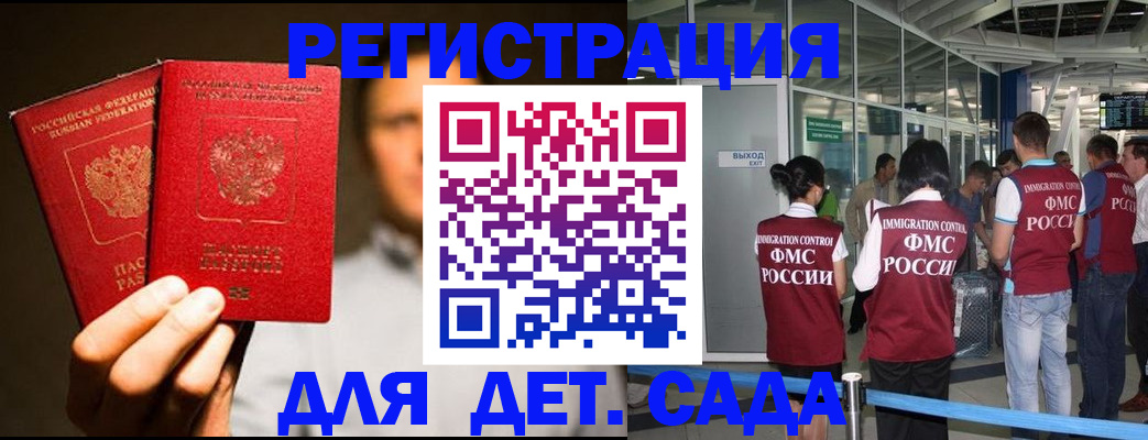 прописка в Благодарном