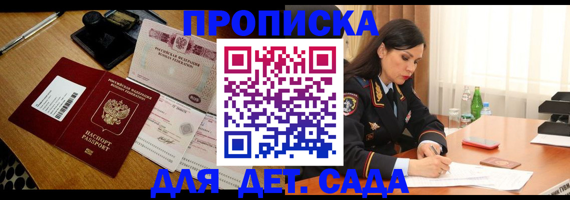 где прописаться в Благодарном