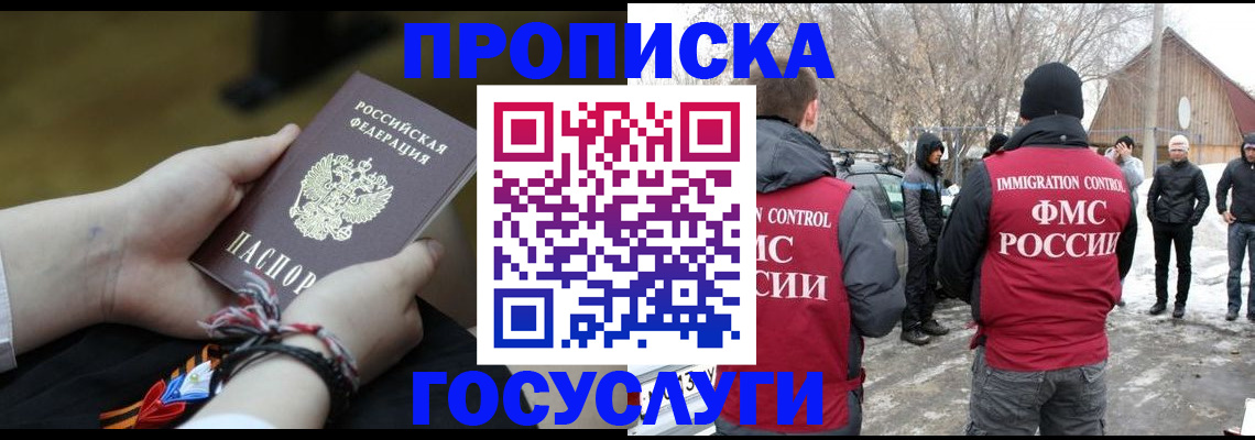 прописка иностранных граждан в Благодарном