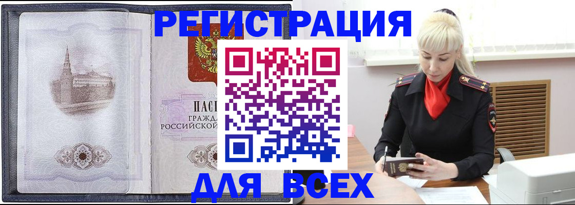 прописка для школы в Благодарном